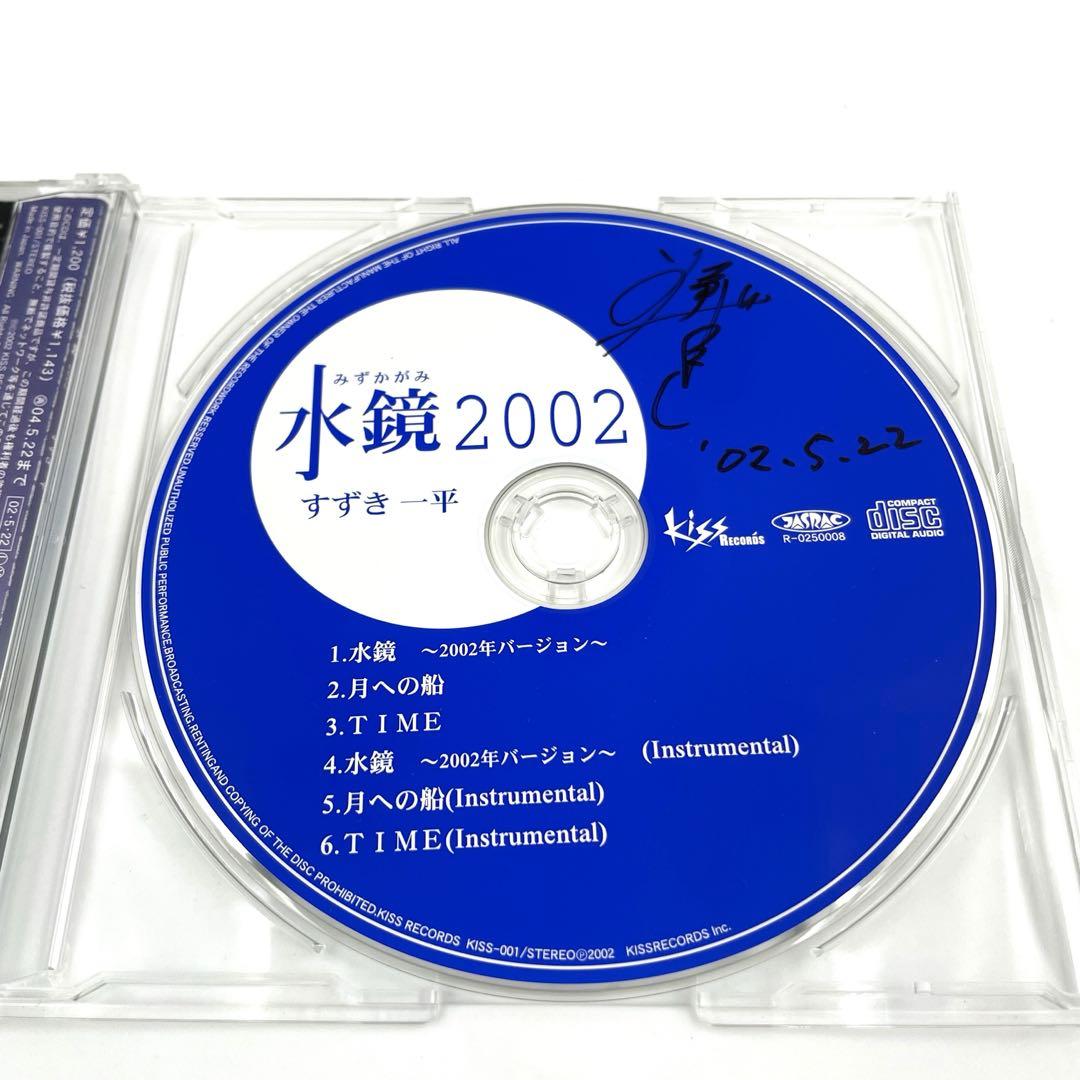 希少⭐️入手困難⭐️レア⭐️鈴木一平 ⭐️サイン入り⭐️コレクション⭐️5枚⭐️