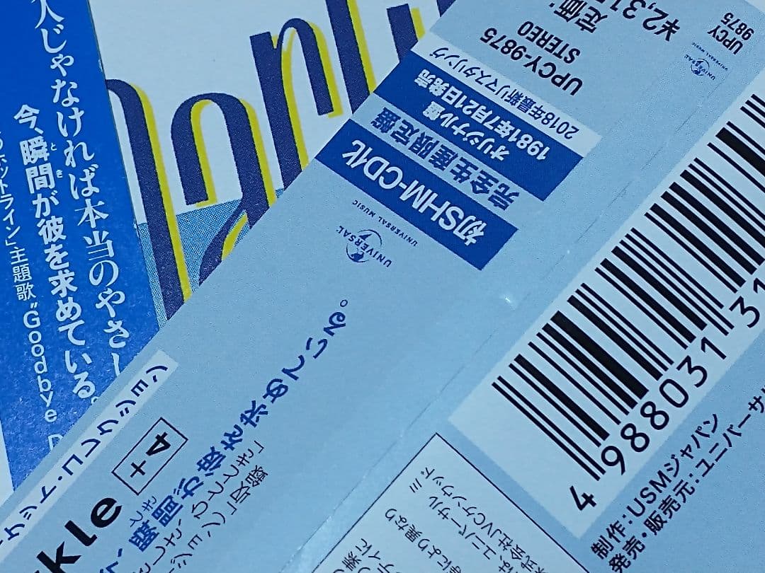 来生たかお Sparkle +4 SHM-CD 紙ジャケ