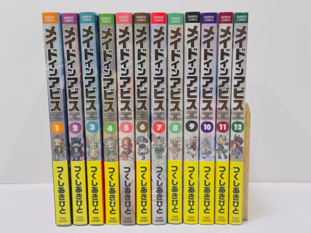 メイドインアビス 1〜12巻