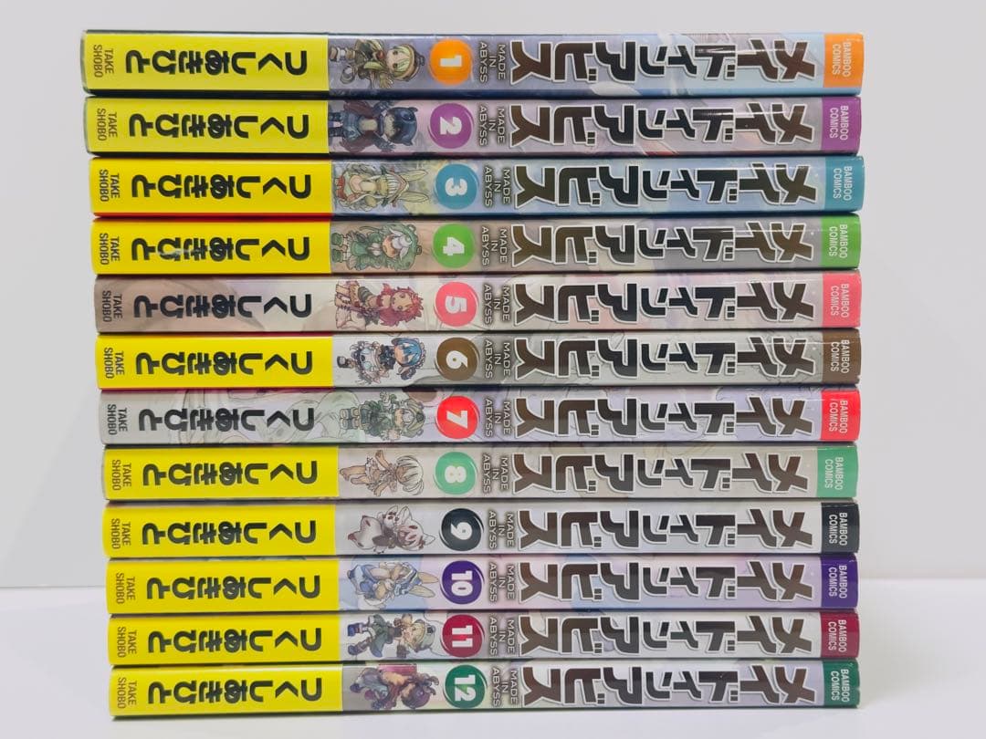 メイドインアビス 1〜12巻