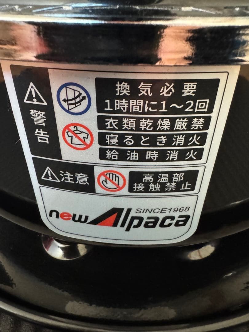 NEWアルパカ　石油ストーブ