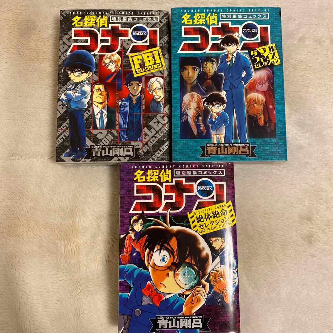 名探偵コナン 特別編集コミックス全24冊セット販売‼️
