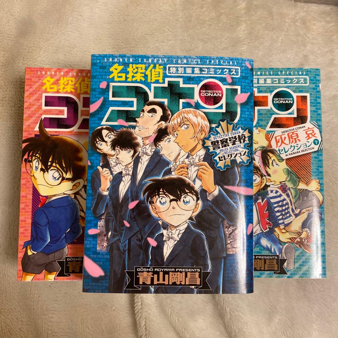 名探偵コナン 特別編集コミックス全24冊セット販売‼️