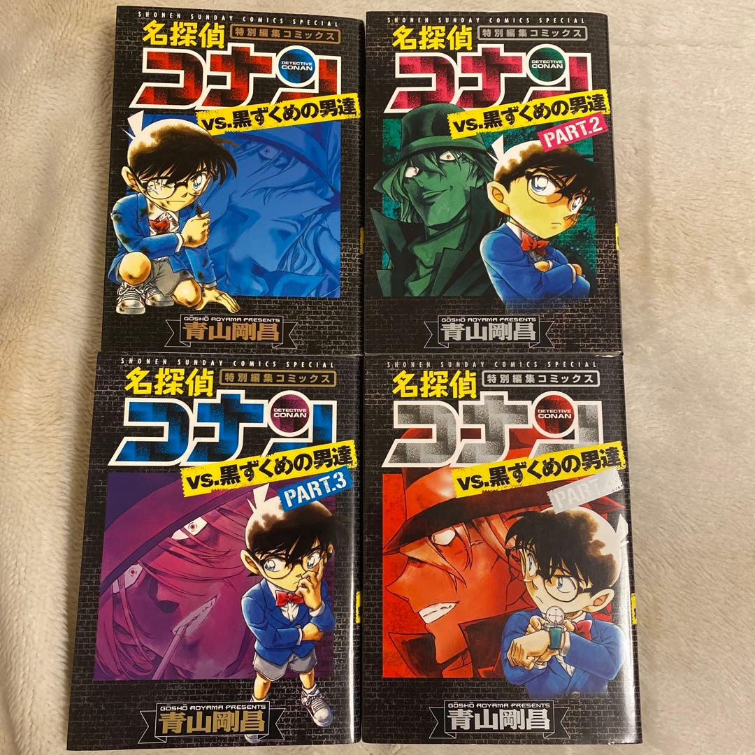 名探偵コナン 特別編集コミックス全24冊セット販売‼️