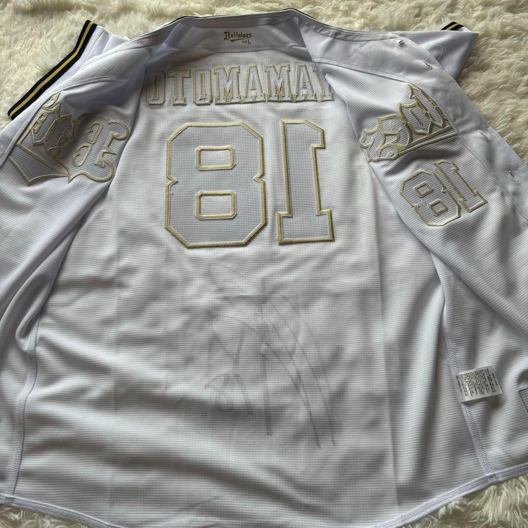 山本由伸 直筆サイン入りユニフォーム オリックスバファローズ Lサイズ