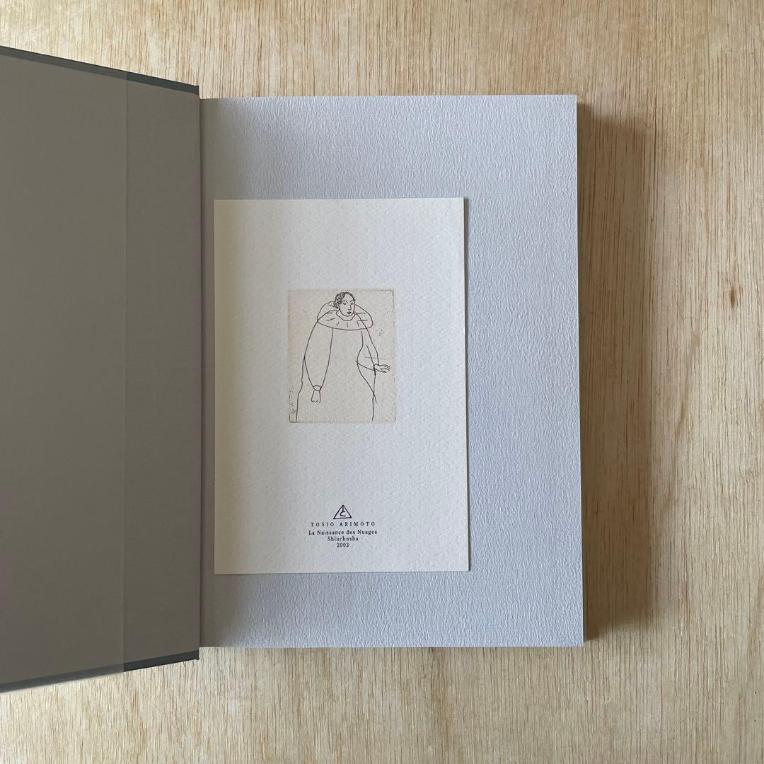 雲の誕生 : 有元利夫作品集