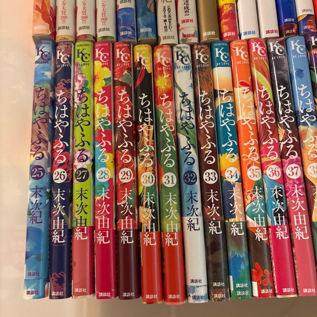 ちはやふる 全巻 セット 末次由紀 1〜50巻 帯付き まとめ