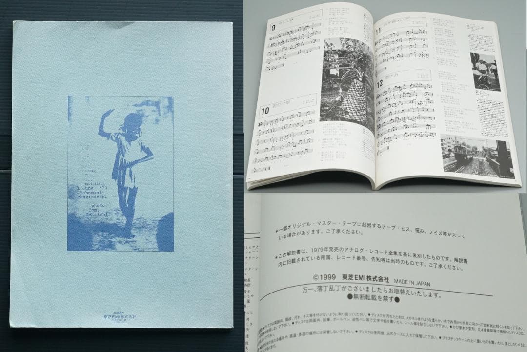 ザ・ナターシャー・セブン　CD 107 SONG BOOK 全集