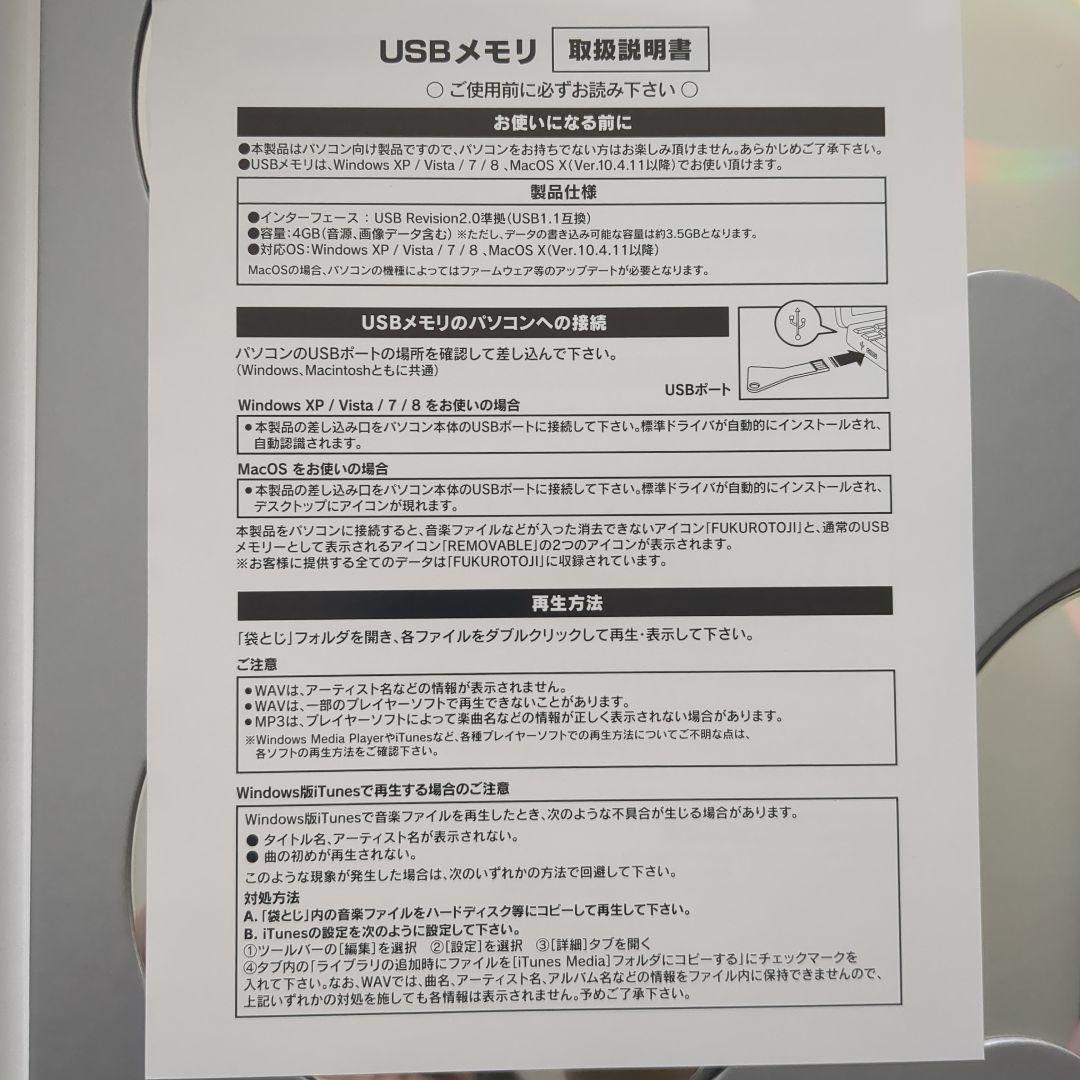 東京事変　Hard Disk ハードディスク