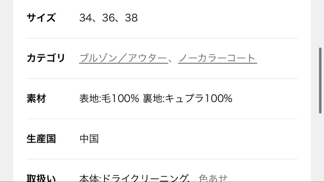 FRAMeWORK 美品❗️ハミルトンリバークルーネックコート