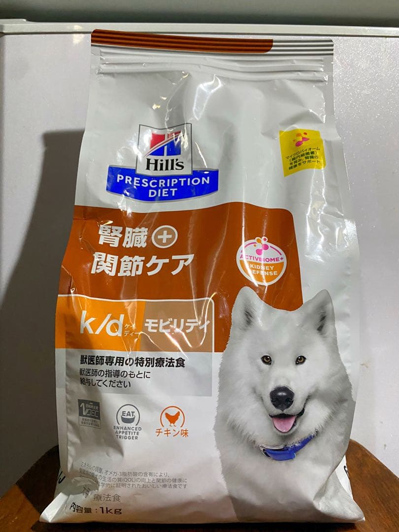 ヒルズ k/d モビリティ 1kg 腎臓ケア 関節ケア
