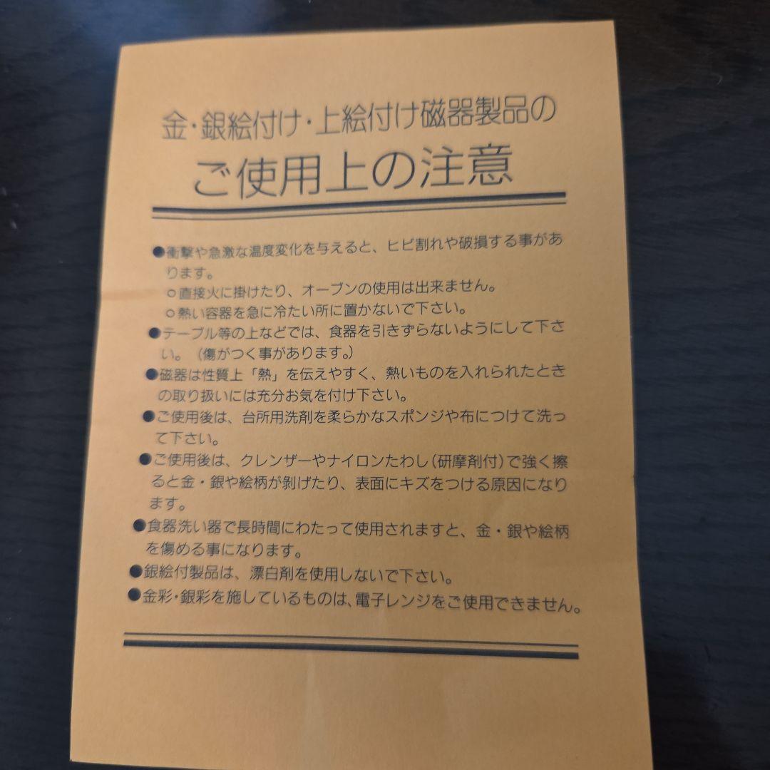 染錦古伊万里　一式揃　新品未使用