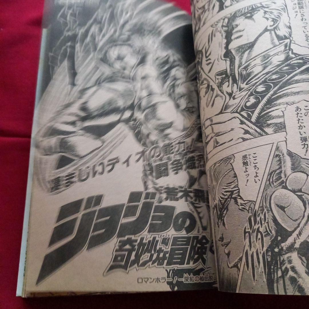 【当時物美品】週刊 少年 ジャンプ 1987年42号 漫画 アニメ