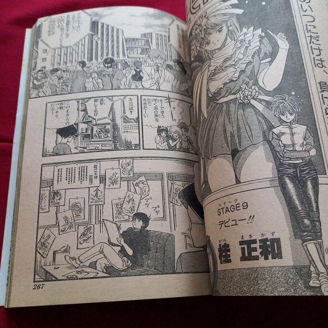 【当時物美品】週刊 少年 ジャンプ 1987年42号 漫画 アニメ