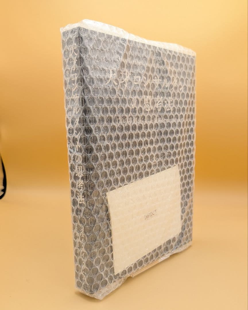 【新品】ジェイ・エイブラハム 天才コンサルタントの思考法