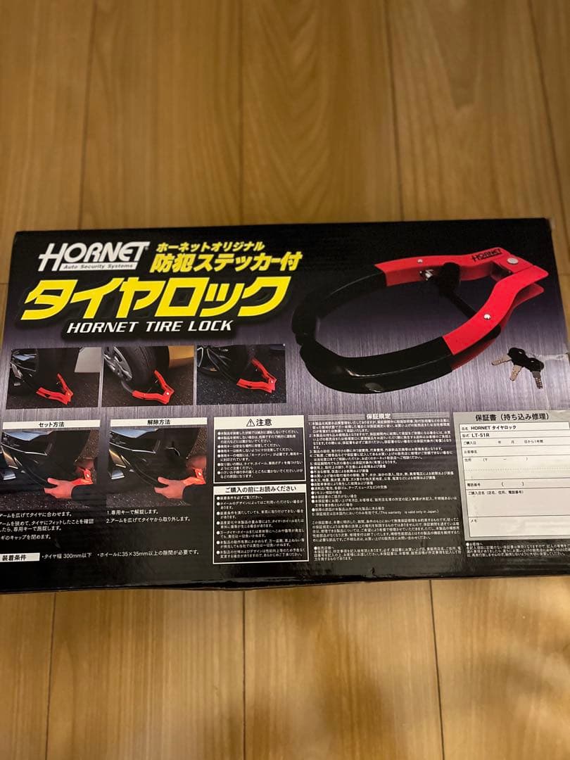 HORNET タイヤロック 新品未開封