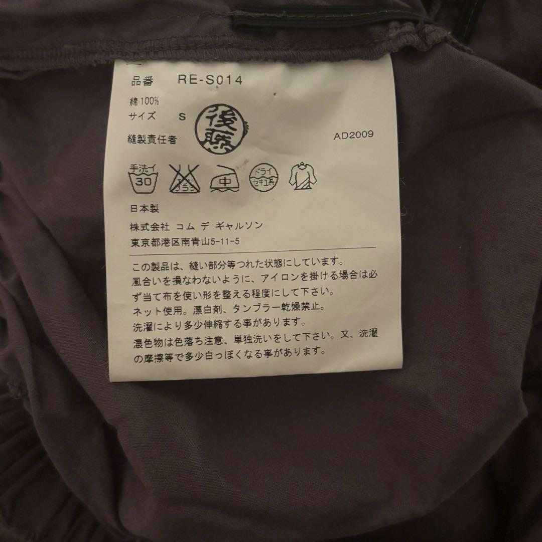 コムコム COMME des GARÇONS フレアスカート Sサイズ