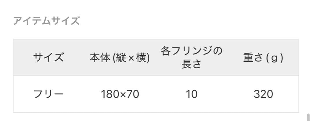 JOURNAL STANDARD カシミヤストール