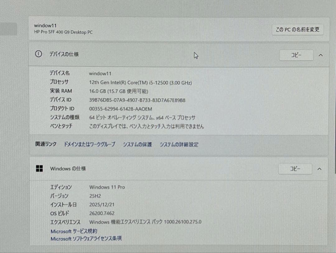 HP PRO 400 G9 デスクトップパソコンOffice/SSD256/16
