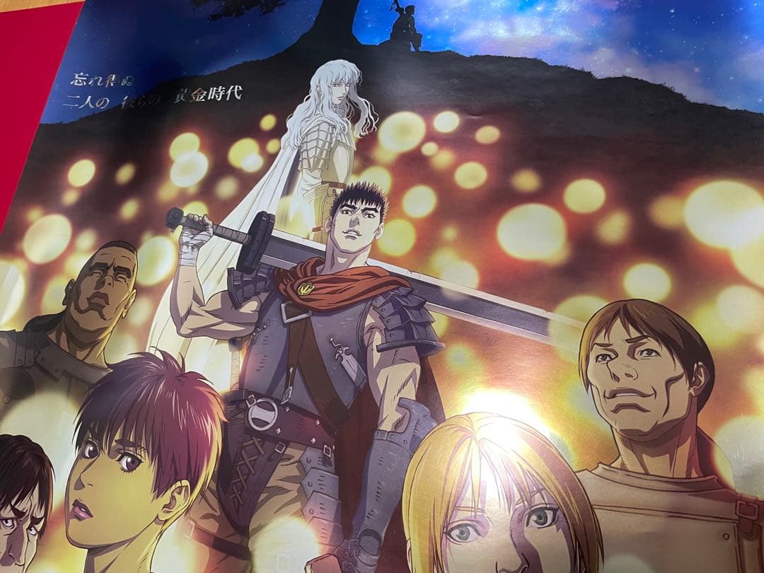 ベルセルク 黄金時代編 MEMORIAL EDITION メタリックポスター