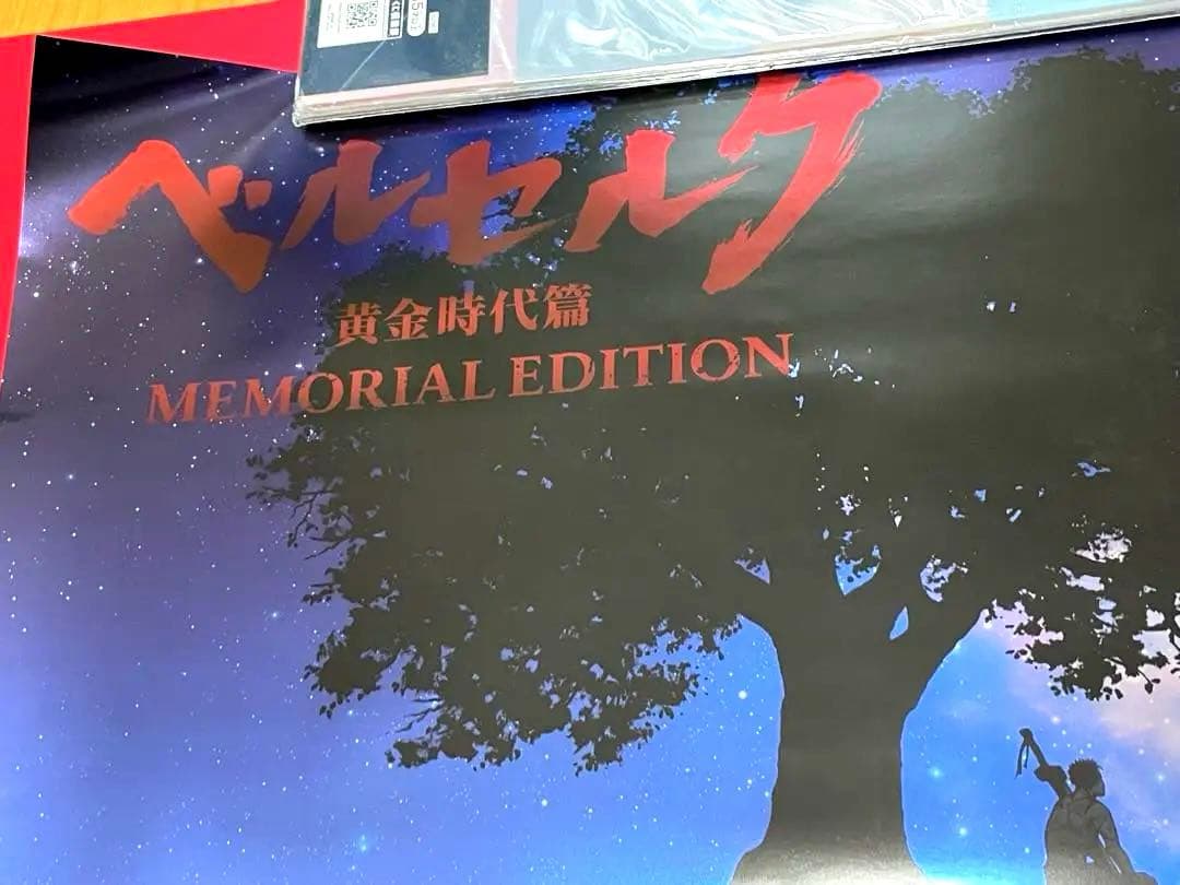 ベルセルク 黄金時代編 MEMORIAL EDITION メタリックポスター