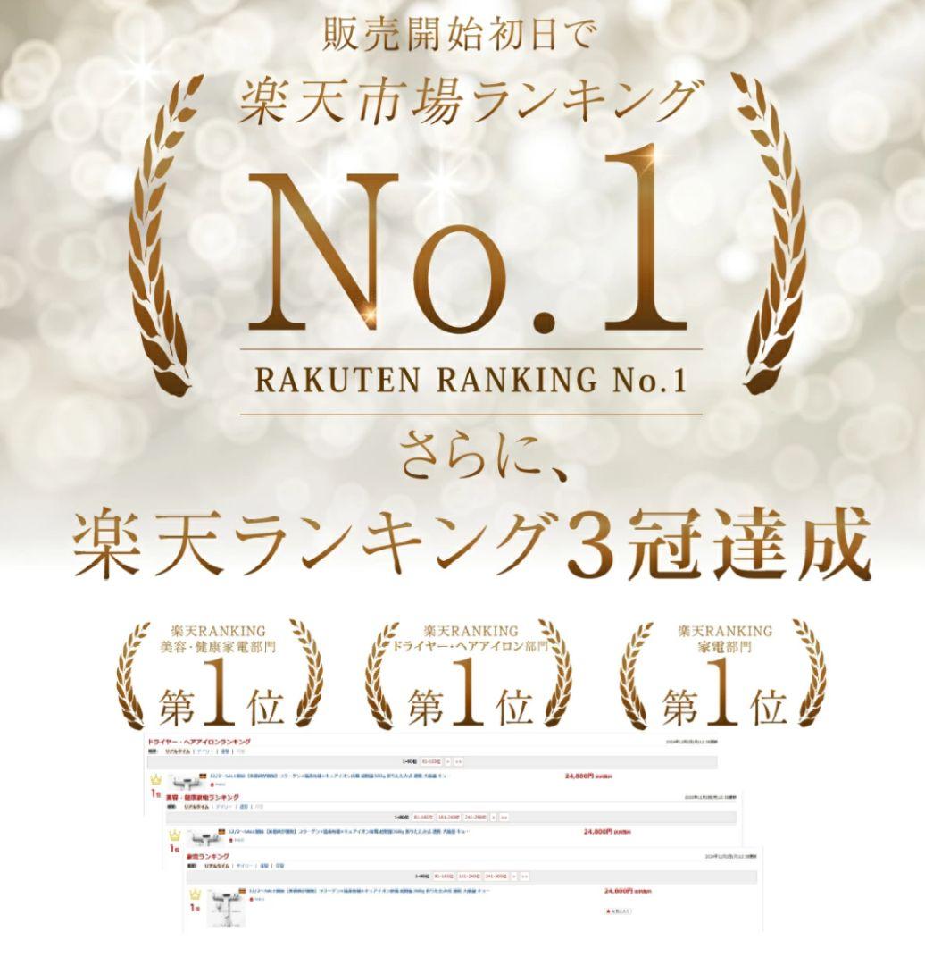 Iletile　アイルティル キュアコラーゲンイオンドライヤー