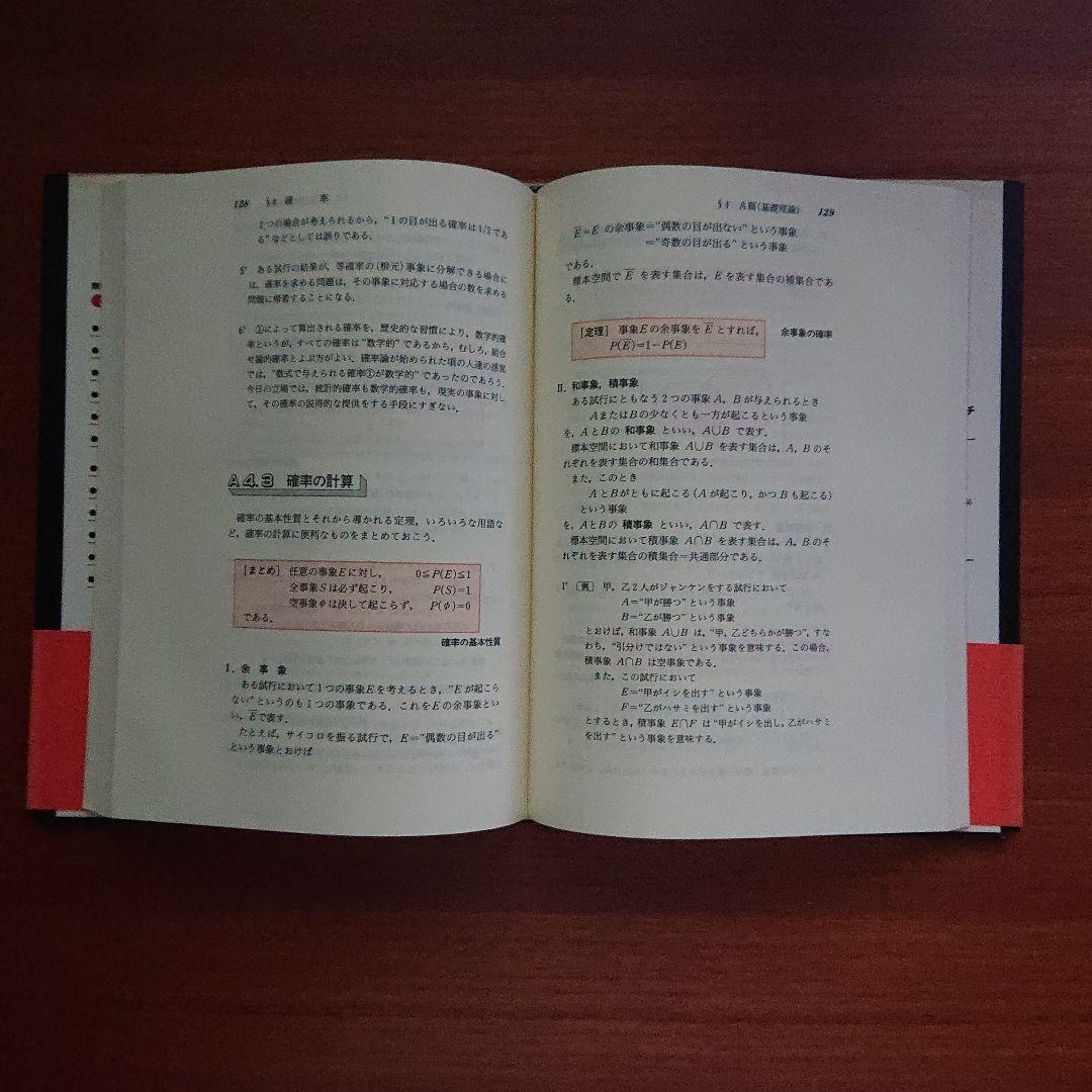 #大学への数学 1 ニューアプローチ#研文書院 #数学#駿台#東大#京大#医学部