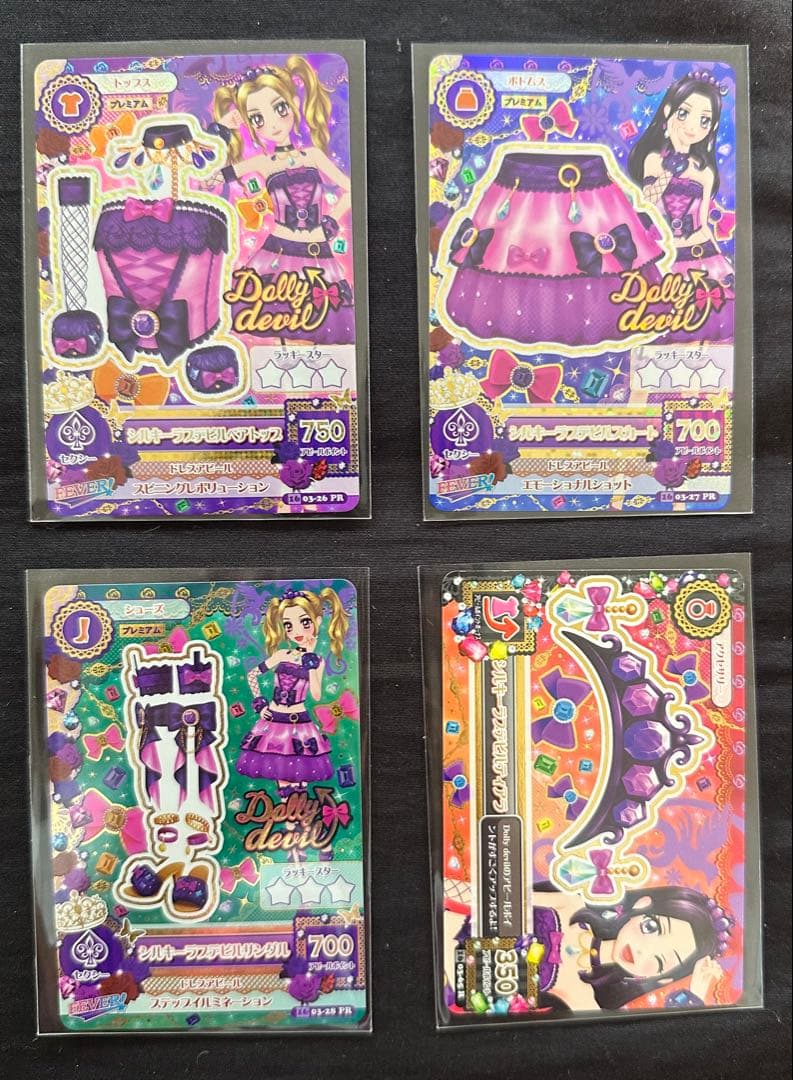 アイカツカード シルキーラブデビルコーデプレミアムレア4枚コンプ