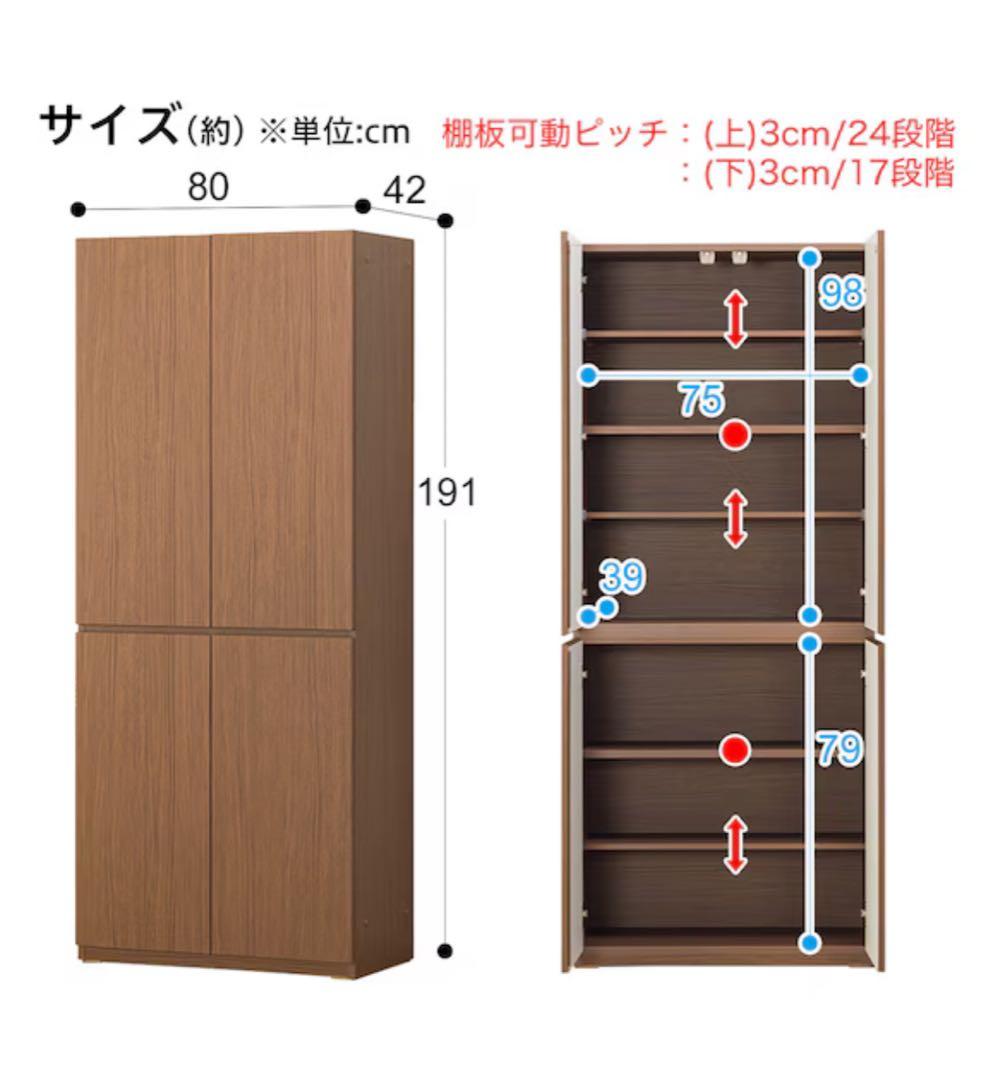 ニトリ【ポルテ】キャビネット収納棚