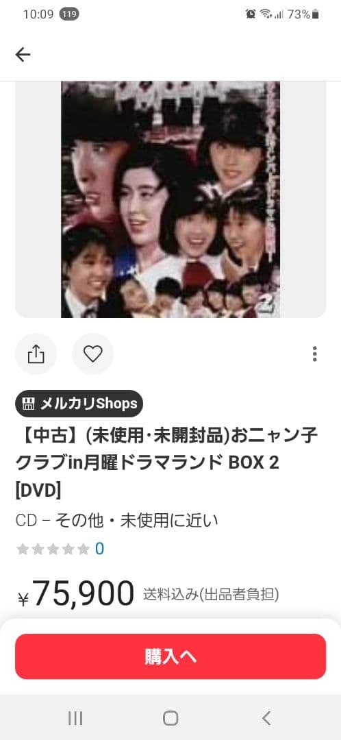 【新品・未開封】おニャン子クラブin月曜ドラマランド　DVD【レア商品】