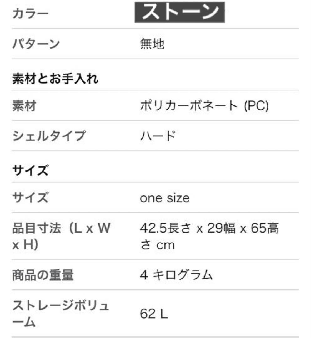 Innovator キャリーケース INV60 62L ストーン