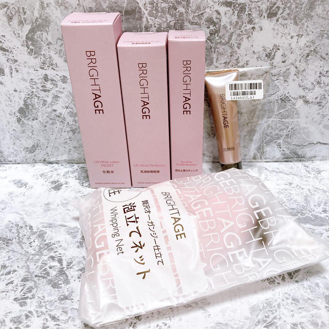 【新品未開封】美白 紫外線対策 アイゾーン集中エイジングケア 3点＋洗顔キット