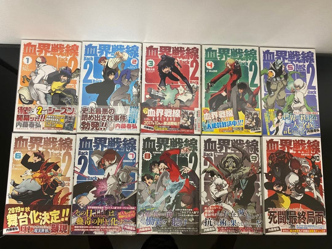 血界戦線 初版帯付き　特典付き