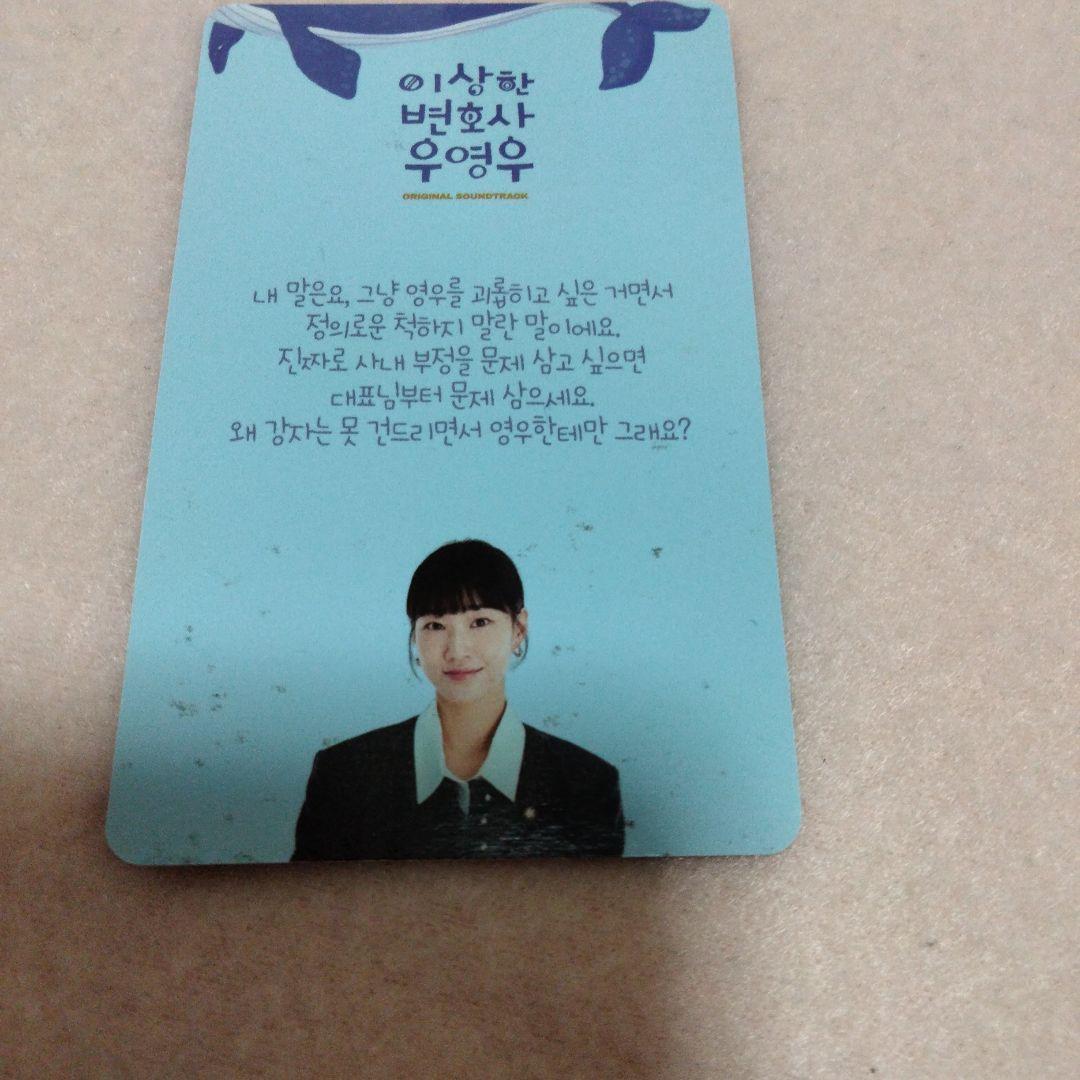 韓国ドラマ　ウヨンウ弁護士は天才肌 ost nemo カンテオ カン・テオ