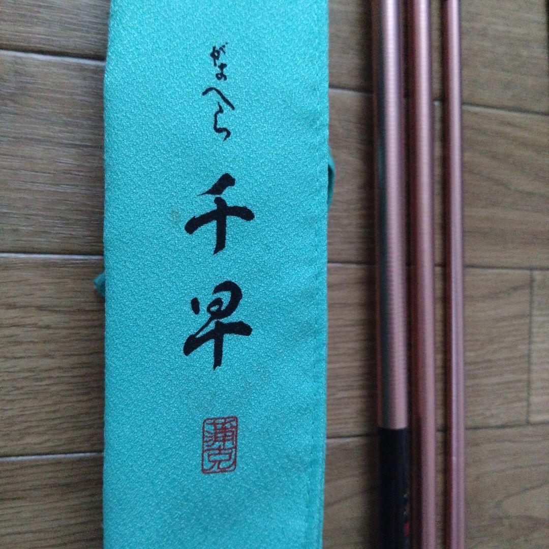 がまかつ　がまへら千早　13尺　15尺　ヘラ竿