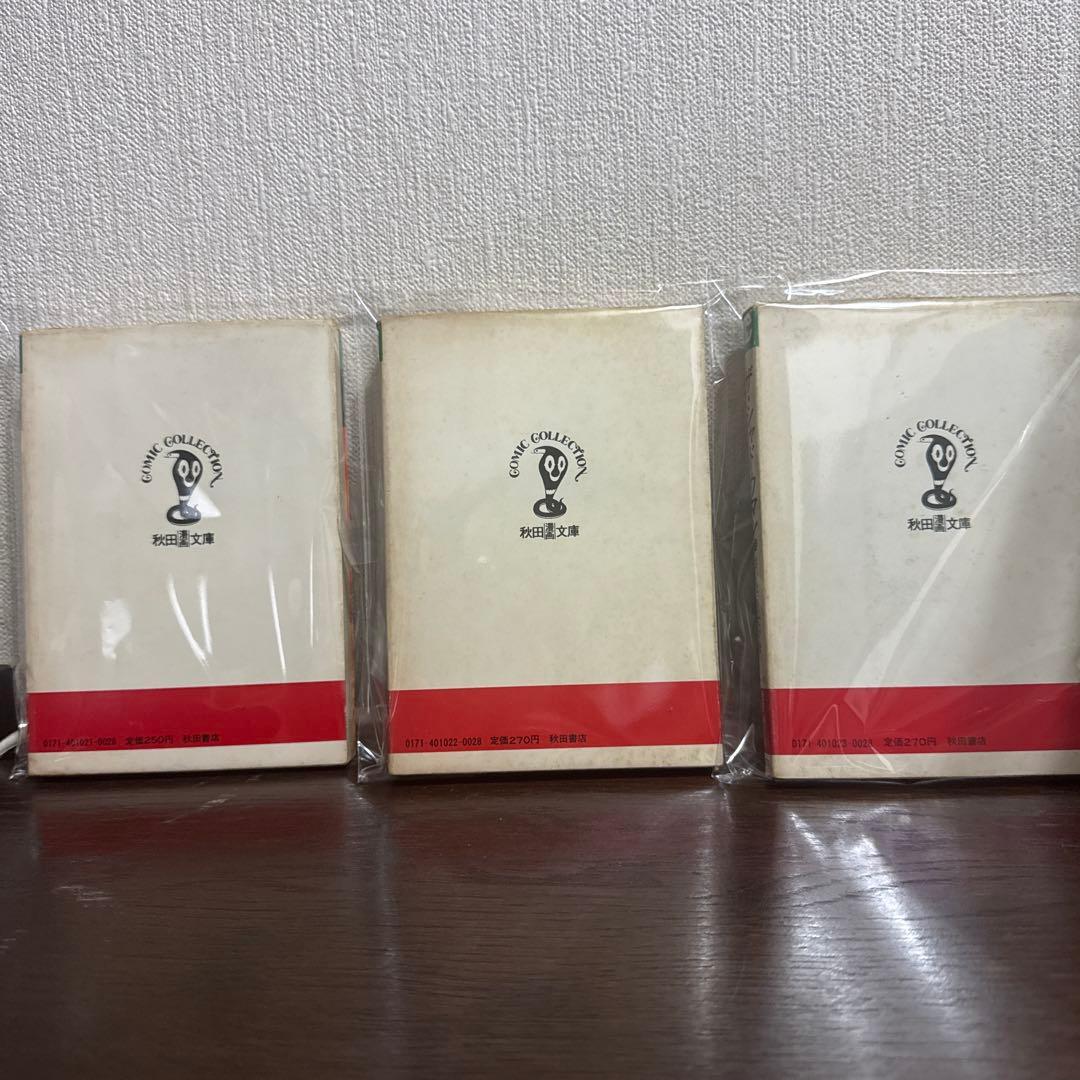 ザ・シャドウマン 全3巻 初版