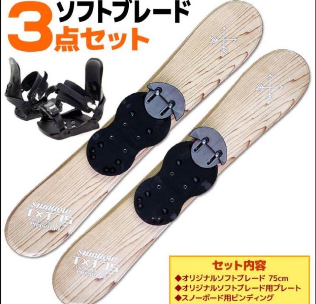 HRTショート（ファン）スキースノーボードブーツ用75cm SWALLOW