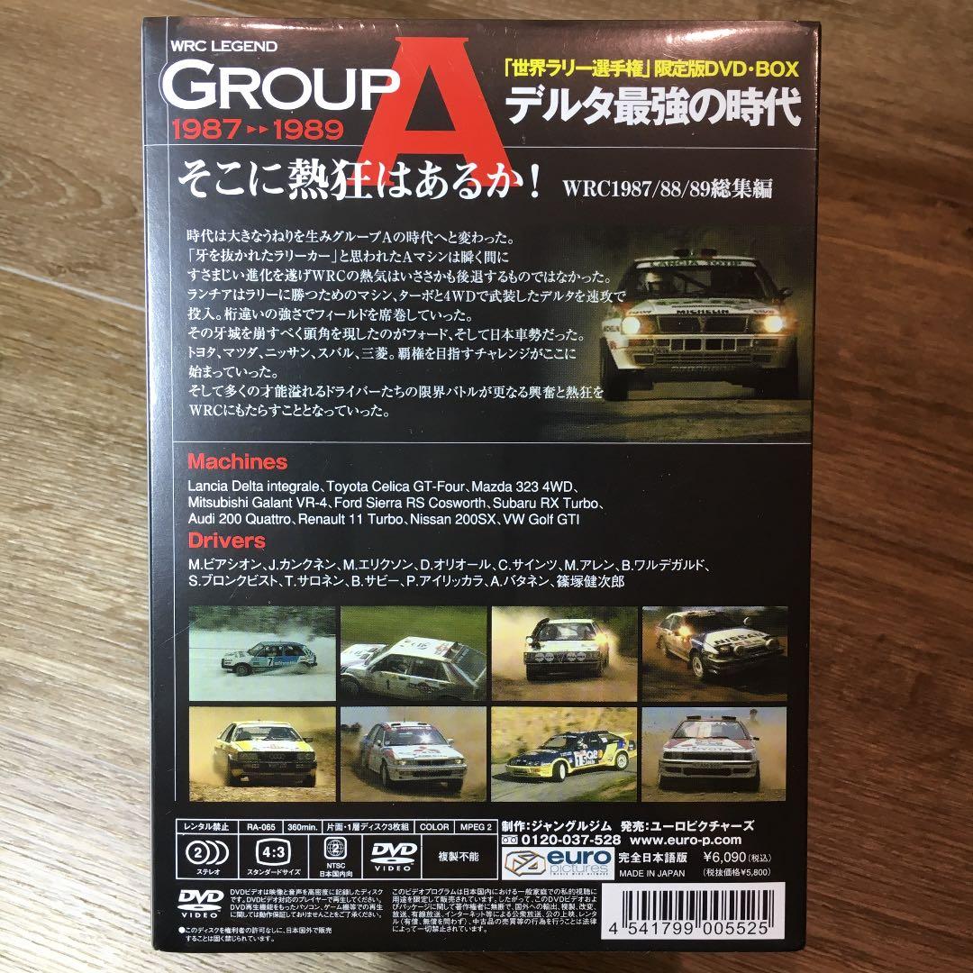 ★レア★WRC LEGEND GROUP A 限定版 DVD•コンプリートBOX