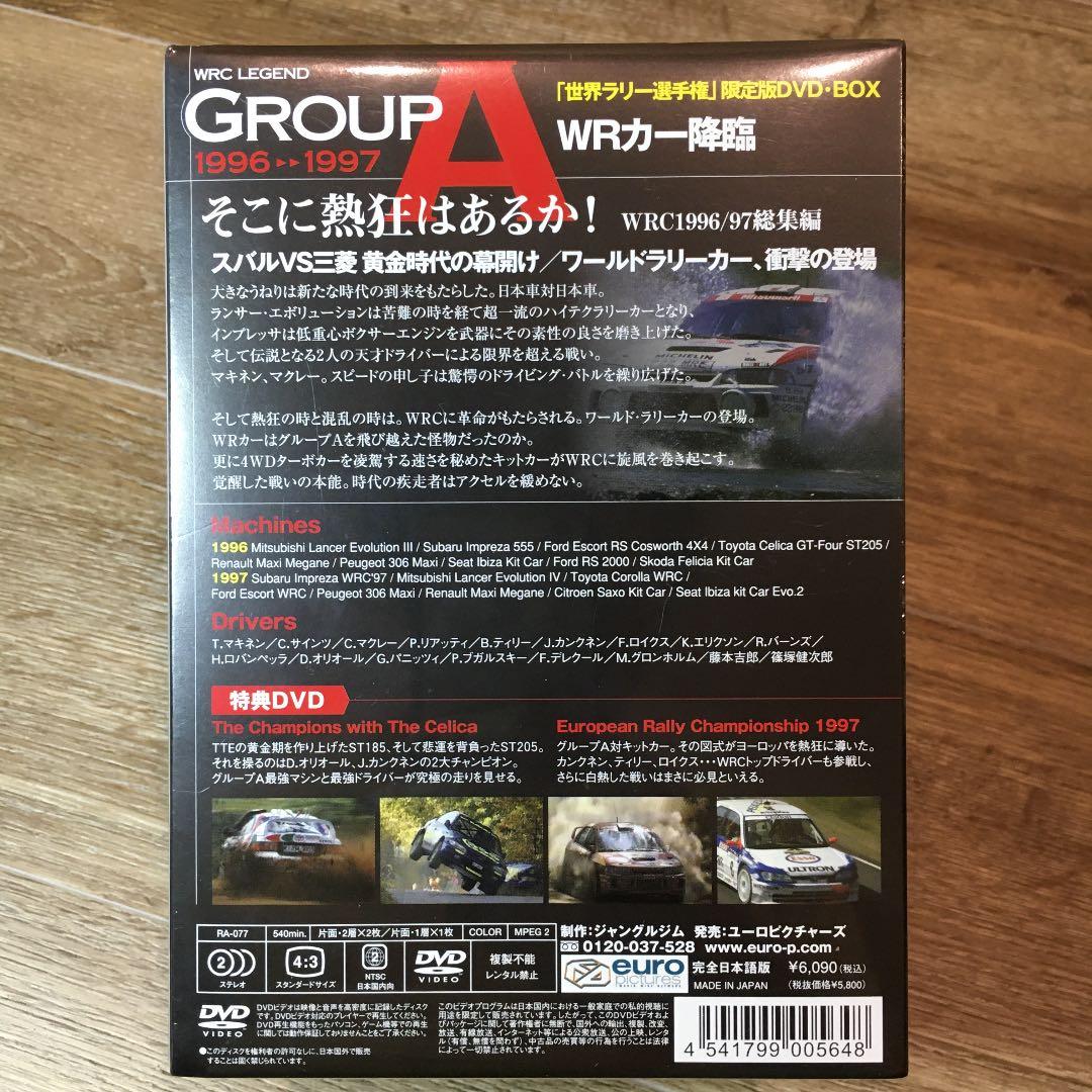 ★レア★WRC LEGEND GROUP A 限定版 DVD•コンプリートBOX