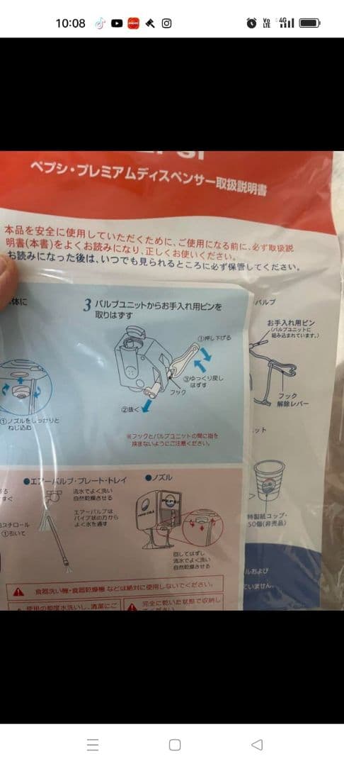 希少　当時物　ペプシ・プレミアムディスペンサー