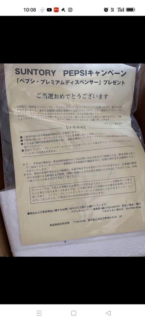 希少　当時物　ペプシ・プレミアムディスペンサー