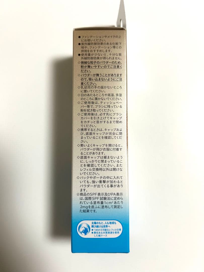 【限定】アネッサ パーフェクトUV ブラッシュオンパウダー　本体3本セット！