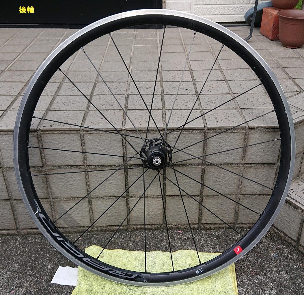 フルクラム・レーシング３