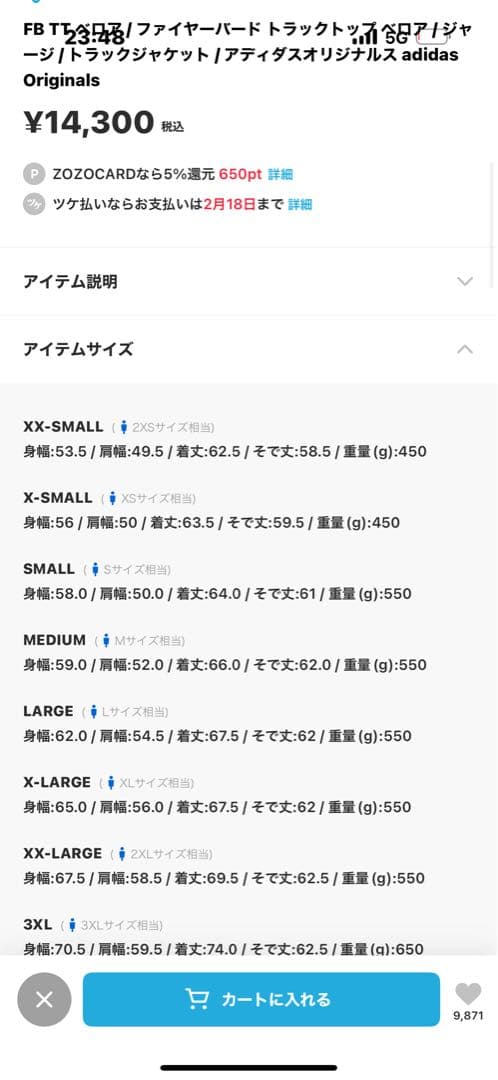 adidas ファイヤーバード　ベロア　トラックジャケット