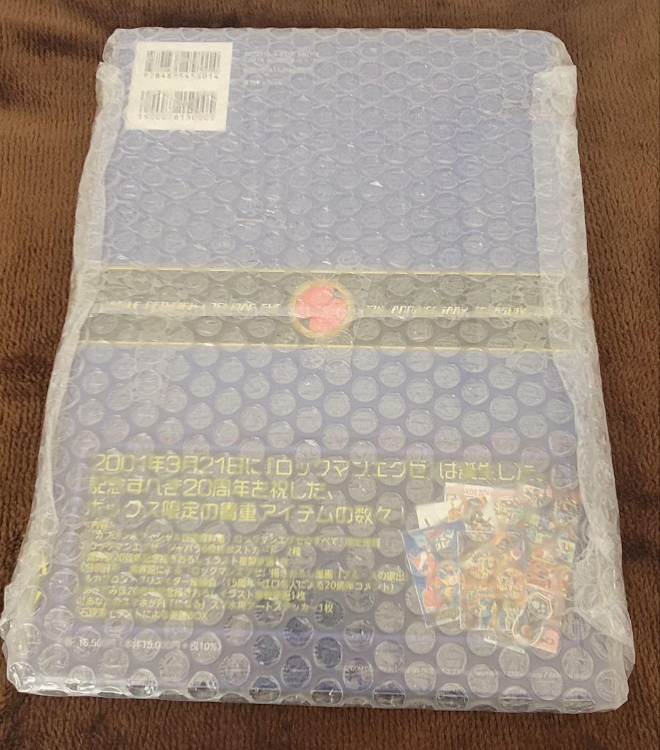 ロックマンエグゼ トレジャーBOX