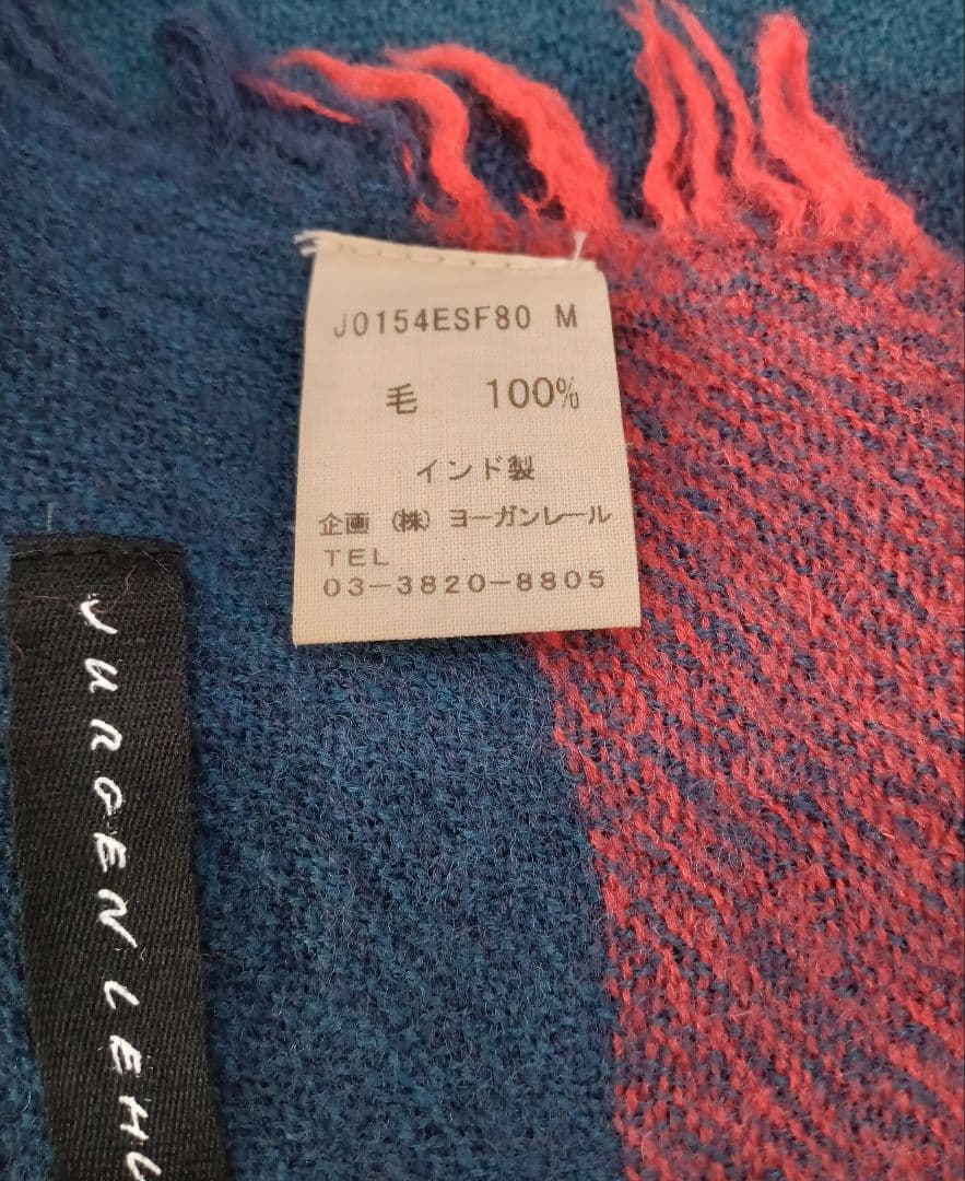 お値下げ❗️ヨーガンレール　ブランケット　ストール　ショール　膝掛け　毛100%