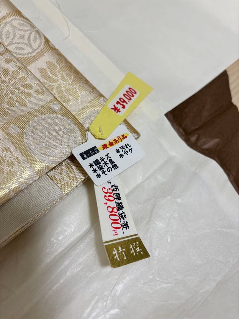 【値下げ】新品・未使用　西陣織六通柄袋帯　訳あり品　美しいキモノ掲載品