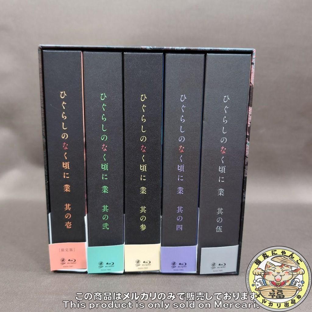 ひぐらしのなく頃に業 ＜初回生産版＞　BOX付　５巻セット　Blu-ray版