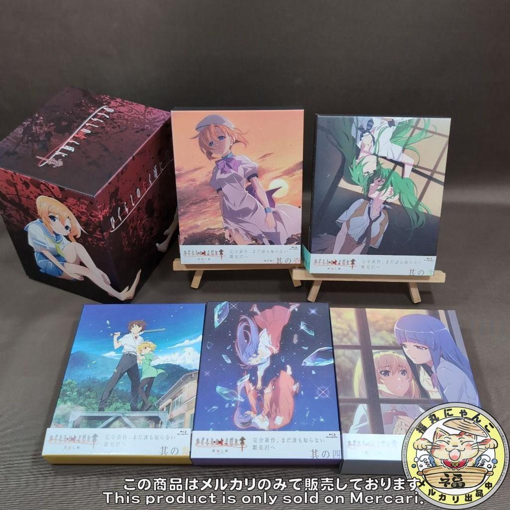 ひぐらしのなく頃に業 ＜初回生産版＞　BOX付　５巻セット　Blu-ray版