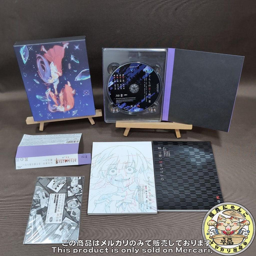 ひぐらしのなく頃に業 ＜初回生産版＞　BOX付　５巻セット　Blu-ray版